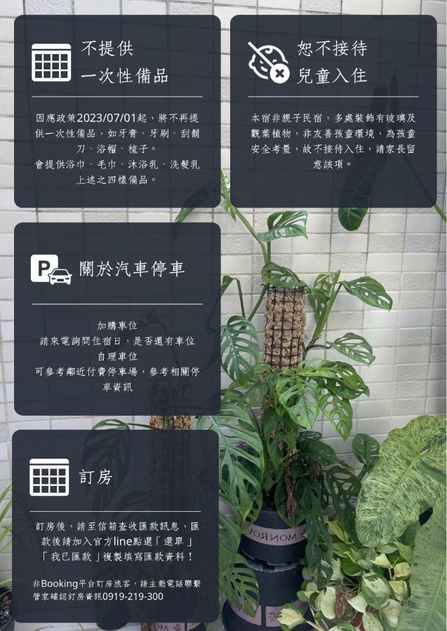 Kaohsiung Raifong Corner Homestay Exterior photo